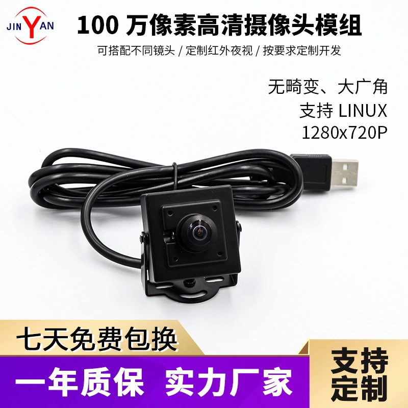 Визуальная камера 100W Pixel HD 720p 1280x720 USB2.0 поддержка флешки, Linux