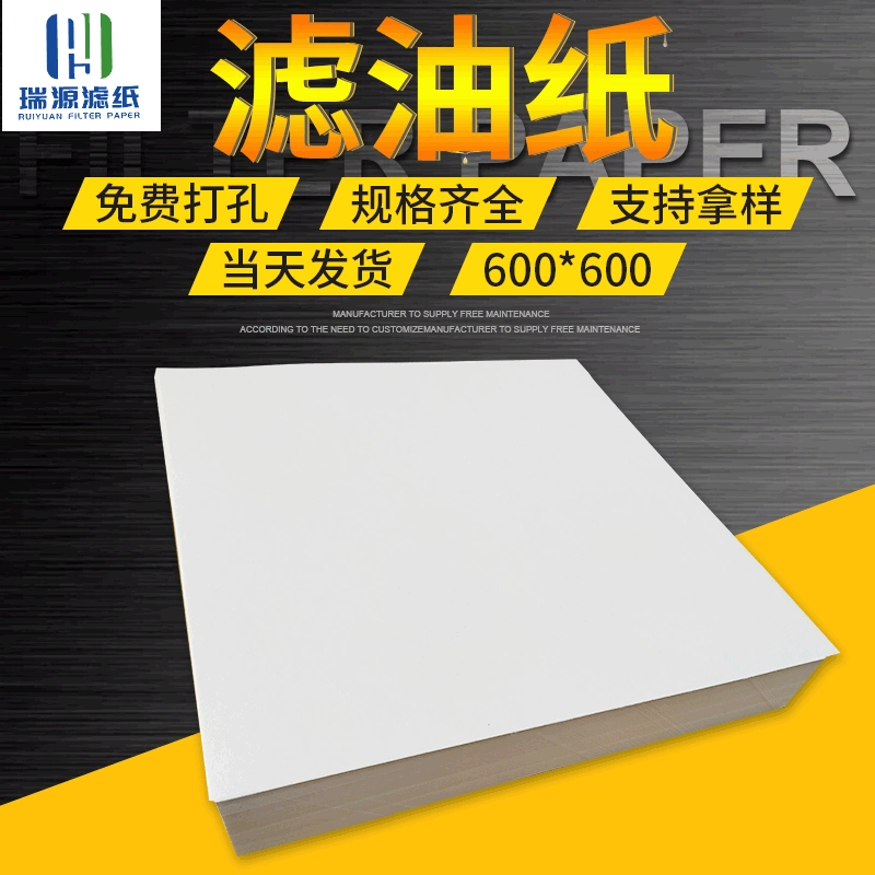 Фильтровальная бумага 600*600 Электростанция Фильтр каркас Фильтр Масло Фильтр Бумага Масло Масло Масло Масло Кунжутное Масло Фильтр