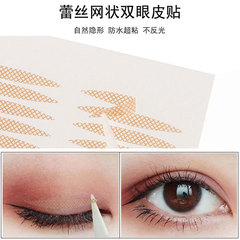 Lace double eyelid patch olive mesh natural invisible traceless breathable skin color long-lasting double-sided same width