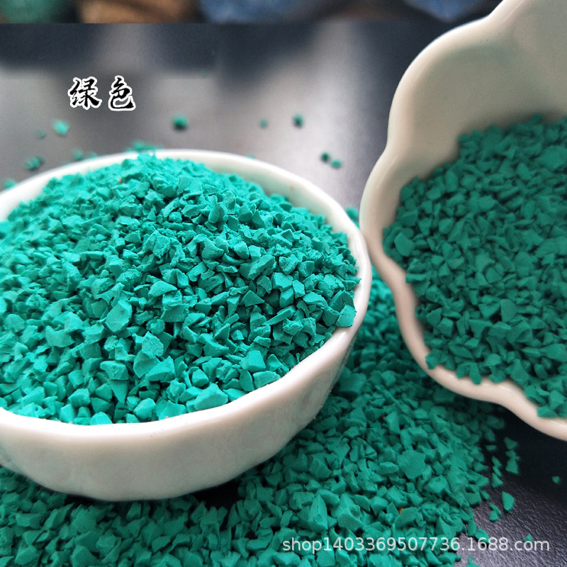 供应塑胶跑道彩色橡胶颗粒学校运动网球场幼儿园公园球场施工材料