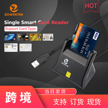 Zoweetek芯片CAC智能身份证读卡器 Smart Card Reader银行报税