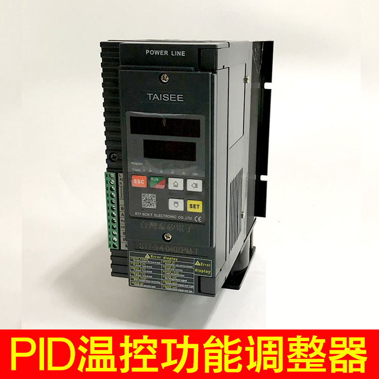 电力调整器 ST7-5-4-040ZPM-T 泰矽TAISEE功率调整器 原装正品