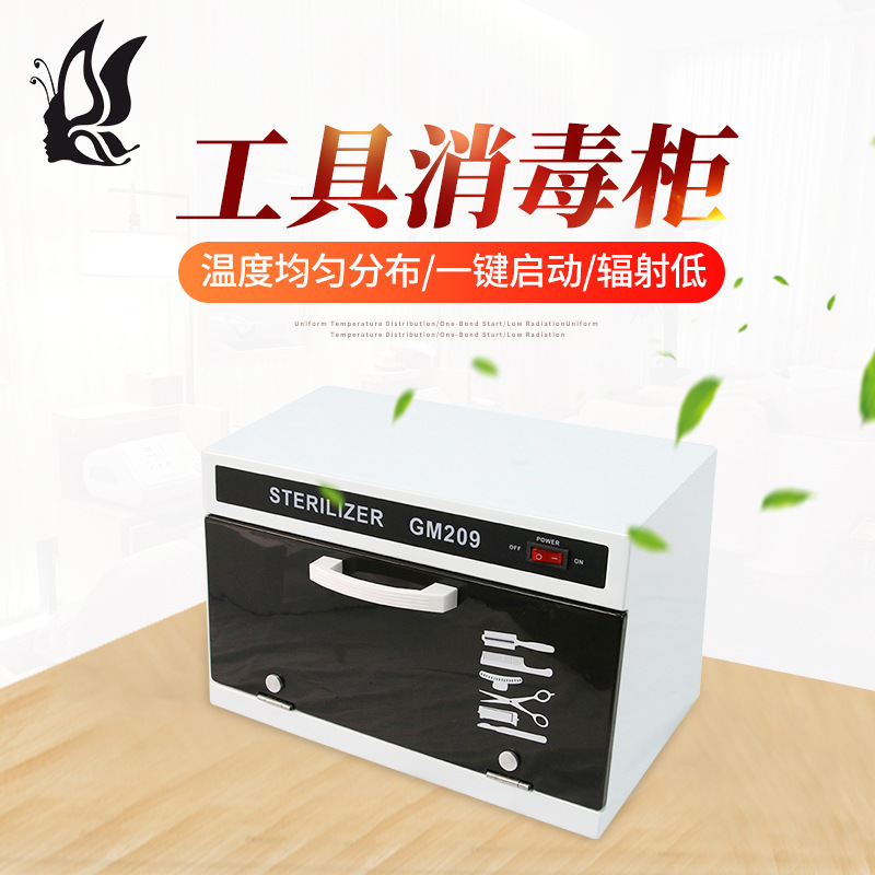 Household Beauty Tool Disinfection Cabinet Uv Sterilization and Disinfection Cabinet for Beauty Salons Small Disinfection Box Cross-Border Household Beauty Tool Disinfection Cabinet Uv Sterilization and Disinfection Cabinet for Beauty Salons Small Disinfection Box Cross-Border