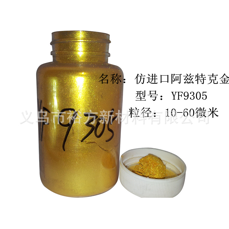 金粉珠光金默克金高亮金粉珠光颜料化妆品油漆油墨粉饼粉底