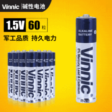松柏VINNIC LR03 AM4碱性7号遥控器无线鼠标键盘血压计1.5V电池