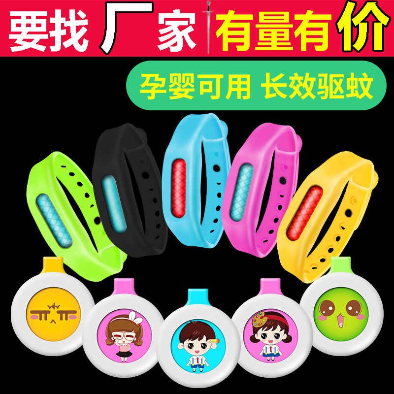 Korean Plant Essential Oil Summer Outdoor Mosquito Repellent Buckle Children Baby Cartoon Anti-mosquito Stickers Portable Waterproof Bracelet