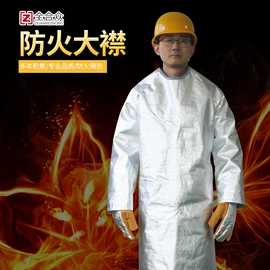 其他身体防护;隔热服;防化服
