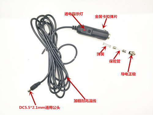 3-meter long car audio cable with cigarette lighter 12V universal car massage chair cable 5521 male connector