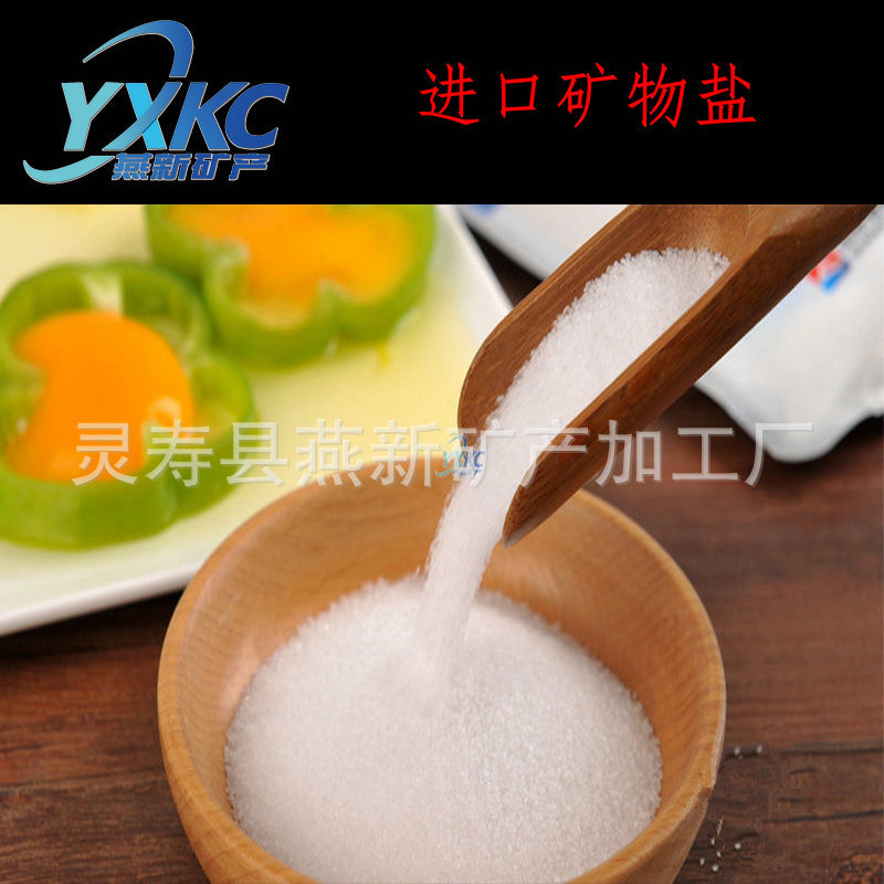 喜马拉雅矿物盐白盐粉盐面盐末盐沙细盐颗粒白色水晶盐批发