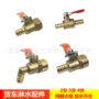 2分淋水滴水3分货车