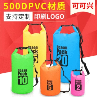 生产户外漂流包游泳包 防水沙滩包跟屁虫防水桶包 户外PVC防水包