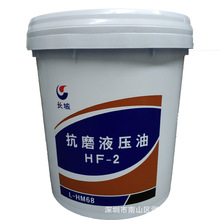批发长城抗磨液压油HF-2 L-HM46/68#长城液压油及工业润滑油 13kg