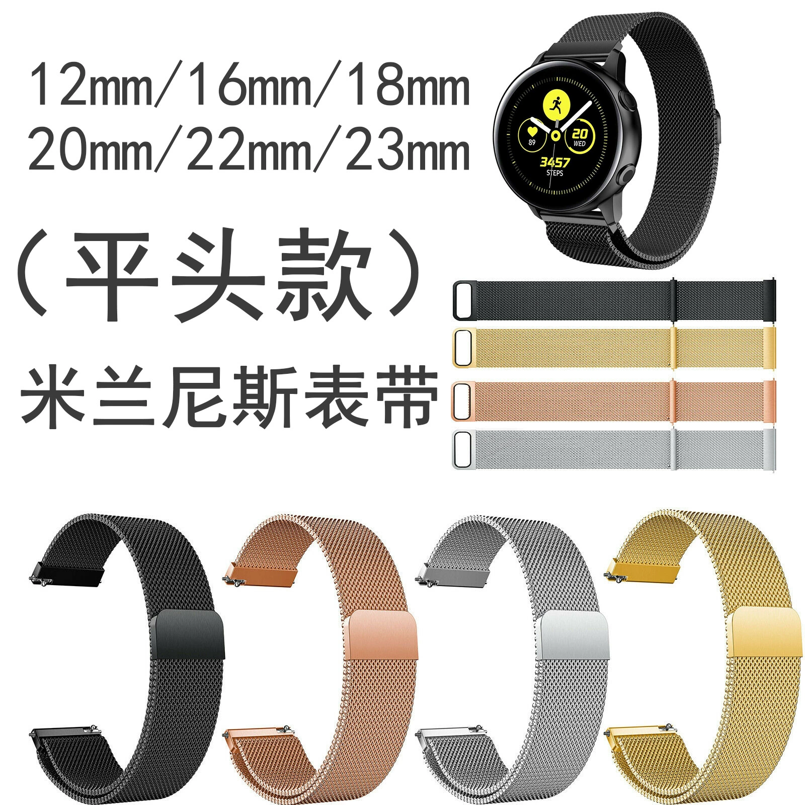 Ремешок для часов из нержавеющей стали, миланский стиль, плоский конец, 16 мм/18 мм/20 мм/22 мм/23 мм