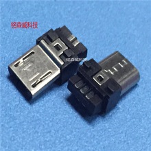 microusb 5PIN焊线式公头 麦克USB 5PIN