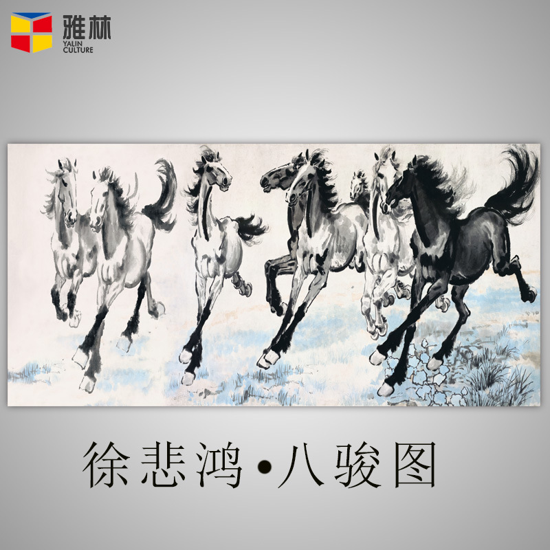 Xu Beihong's Eight Horses Picture Background Wall Office Living Room Hanging Painting Success Decorative Painting Mural Horse Picture Rice Paper