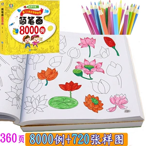Книги для рисования 5000 примеров раскраски для детского сада