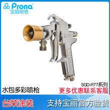 ̨������prona����քӹ��� SGD-R77 ˮ�����c��ʇ��T���ȇ���