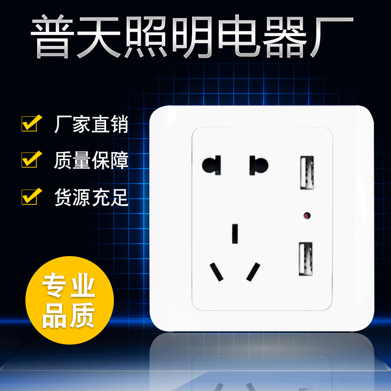 Manufacturer Wholesale USB Socket Panel Champagne White Household Five-Hole with Dual USB Two-Port Wall-Mounted
