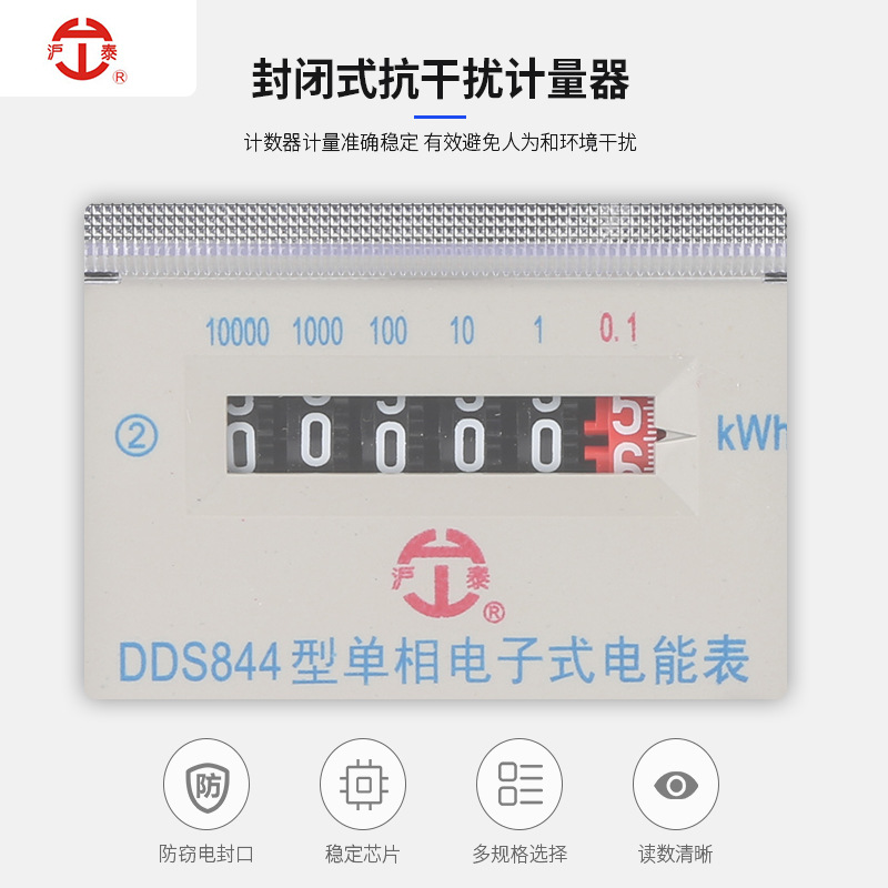 Medidor electrónico de vatios-hora Harbin DDS844 medidor de vatios-hora electrónico monofásico medidor de vatios-hora monofásico