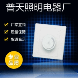 墙壁插座;墙壁开关;调速开关