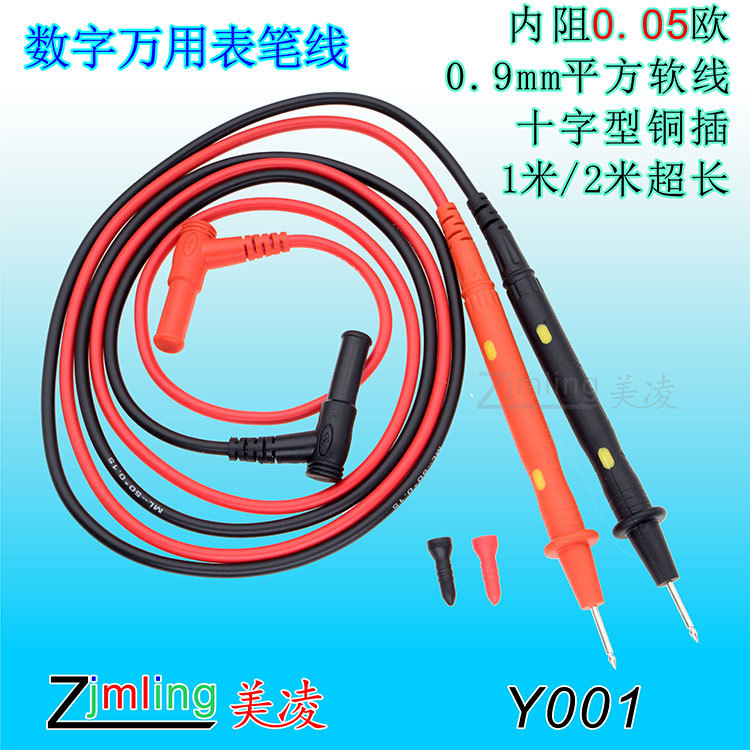 数字万用表笔线 1~2米 加长 纯铜18AWG柔软导线 表笔表棒线