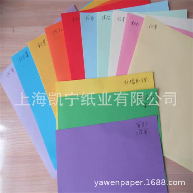 Двусторонняя однотонная бумага 80 klide цветная бумага цветная клейкая бумага наклейка полностью открытый положительный размер