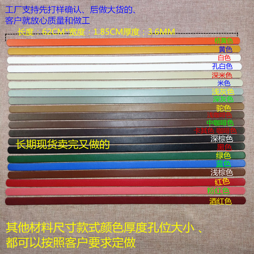 Leather shoulder strap bag strap handle bag D hand stitching accessories 62cm*1.8PU leather hand strap wholesale