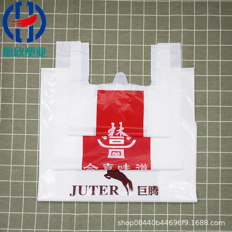 塑料背心袋外卖打包超市购物药店早点水果背心塑料袋印刷logo