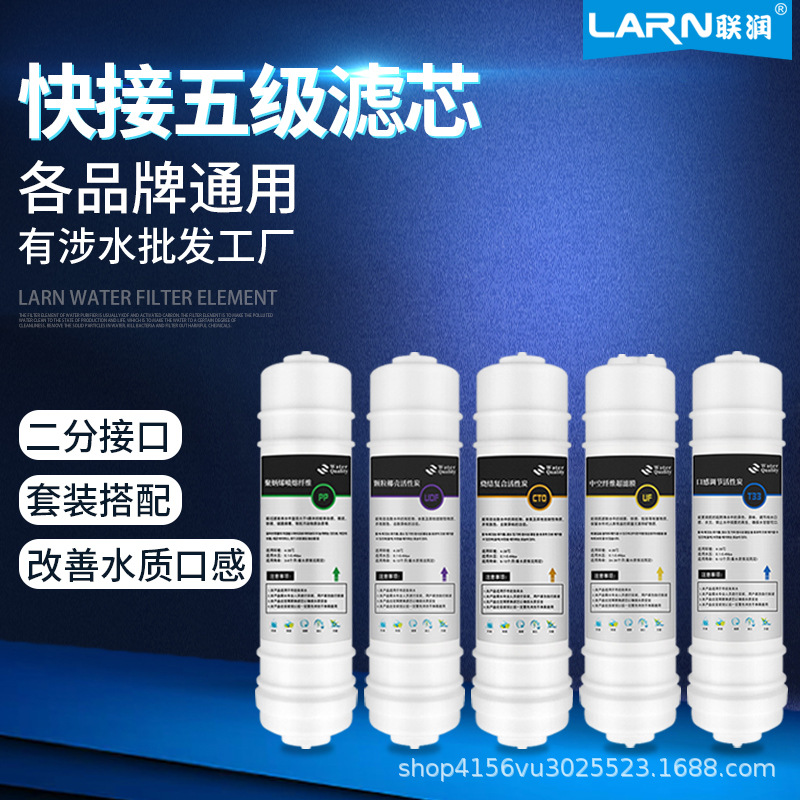 Five-level ultrafiltration water purifier filter package 10-inch Korean American quick connect filter PP/UDF/CTO/UF/T33