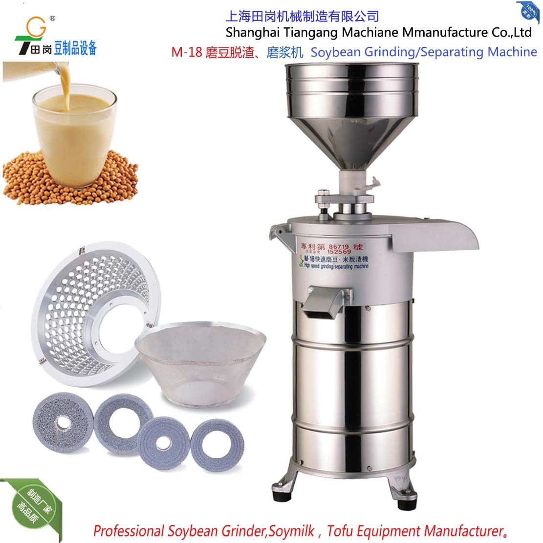 供应M-18磨浆机高品质磨豆机商用豆花机不锈钢滤网豆浆机