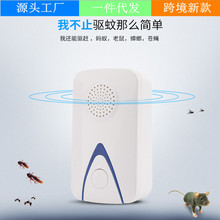 源头工厂批发跨境电子产品超声波家用动物驱赶器驱蚊器驱虫驱鼠器