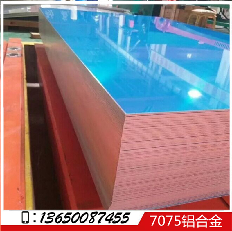 7075铝板铝板厚铝板多种型号选择纯铝板合金铝板常规板可进行裁切