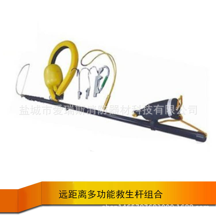 供应远距离多功能救生碳纤维杆组合6米-18米 伸缩救援杆 救援设备