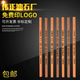 磨石、油石;砂轮