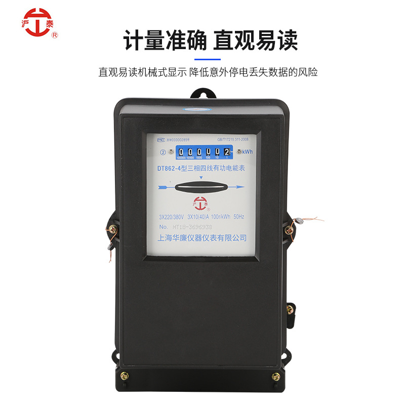 Medidor eléctrico mecánico DT862-4 de tres fases de cuatro hilos medidor de energía eléctrica 380V transformador activo plato giratorio medidor eléctrico