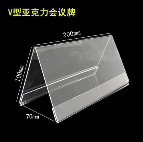 Acrylic conference name plate double-sided triangular V-shaped desk sign transparent table sign judge seat card name card desk tag
