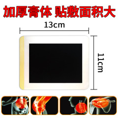 Manufacturer wholesale ointment patches for neck, shoulder, waist, legs, and joints; custom processing of multi-specification ointment patches