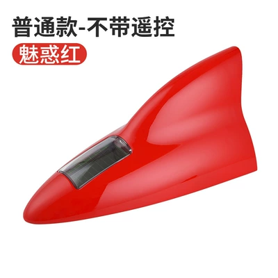 Shark Fin Anti-Rear Collision Warning: vehicle antenna - plain-red
