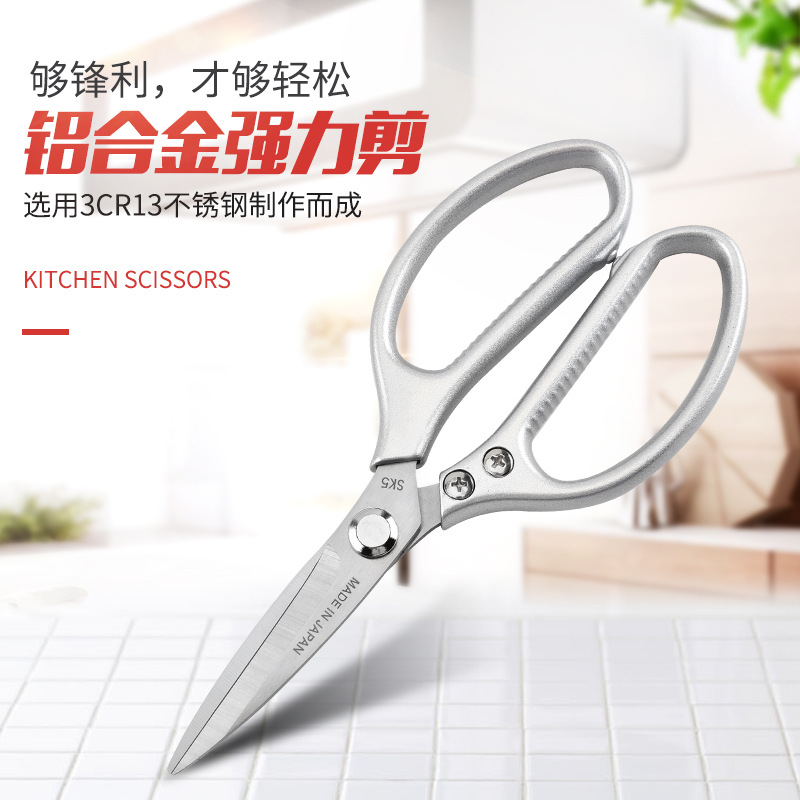 Manufacturer Wholesale Kitchen Powerful Chicken Bone Scissors Household Multi-Functional Bone Cutting Stainless Steel Fourth Generation Sk5 Scissors Barbecue