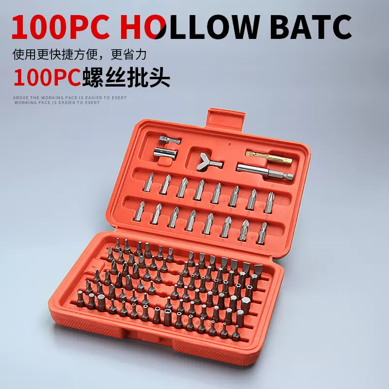 100件螺丝批组套十字一字头y型m内六角缝纫机套装螺丝刀家用盒装