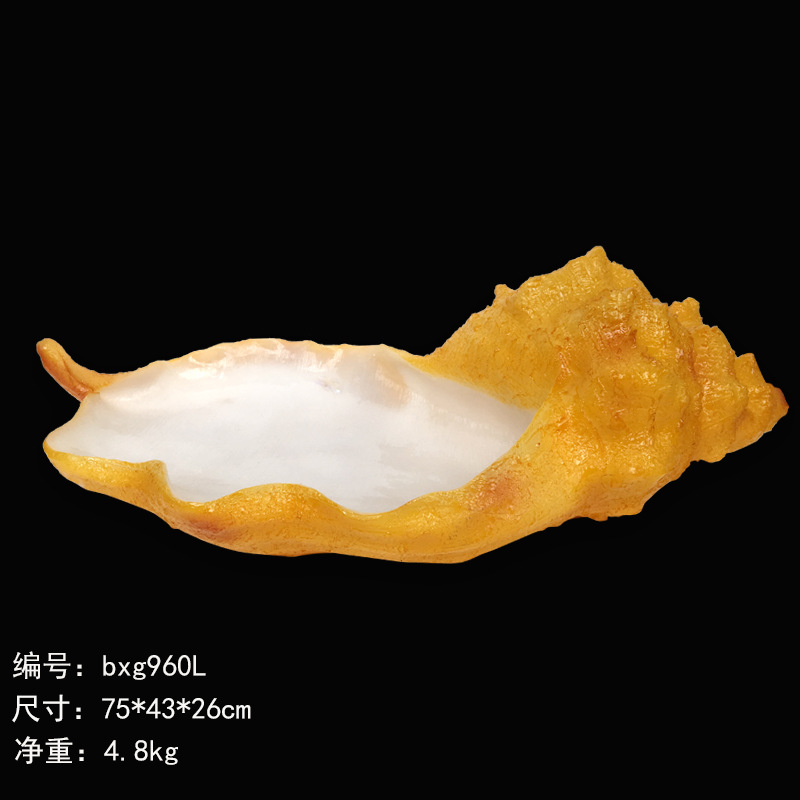树脂海螺刺身盘三文鱼拼盘高级创意盘子意境菜餐具海鲜姿造盘冰盘