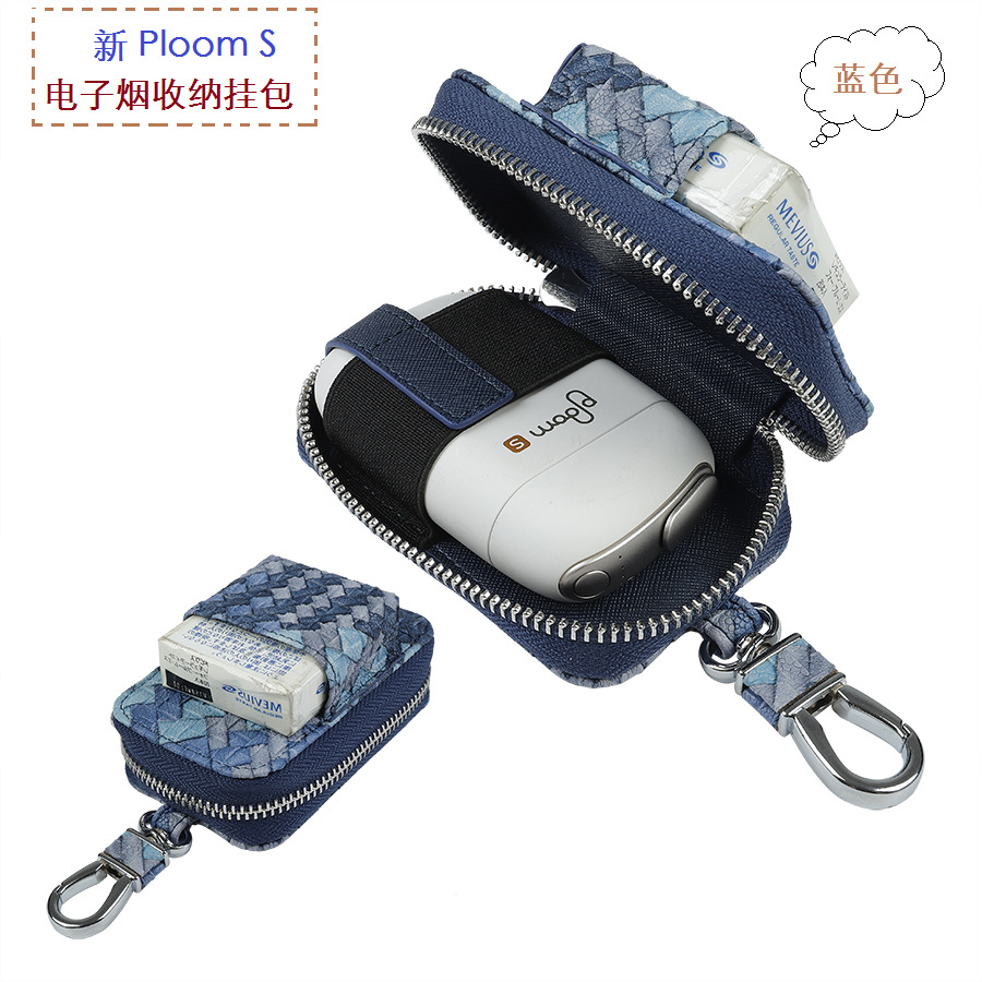 Colorful Ploom S storage bag cover, woven texture, PLOOM S leather case with hook, portable, supports dropshipping.
