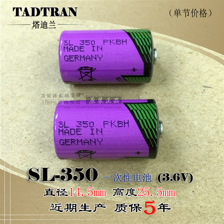全新原装TADIRAN塔迪兰 电池SL-350 1/2AA 3.6V通用TL-5902
