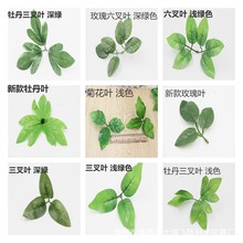 丝网花仿真叶子仿真玫瑰叶绣球叶牡丹叶六角叶片手工DIY仿真树叶