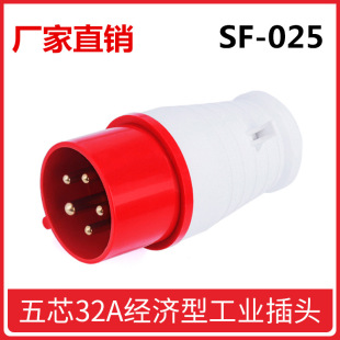 ���S SF-025 5о32A���I���^��ˮ���^����IP44�����往���^3P+N+E
