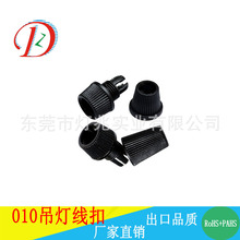010吊灯线扣 二芯三芯线餐吊灯锁线ROHS PAHS 环保