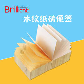 创意纸制商务桌面礼品日常备忘记事本侧面木纹印刷图案纸砖便签本