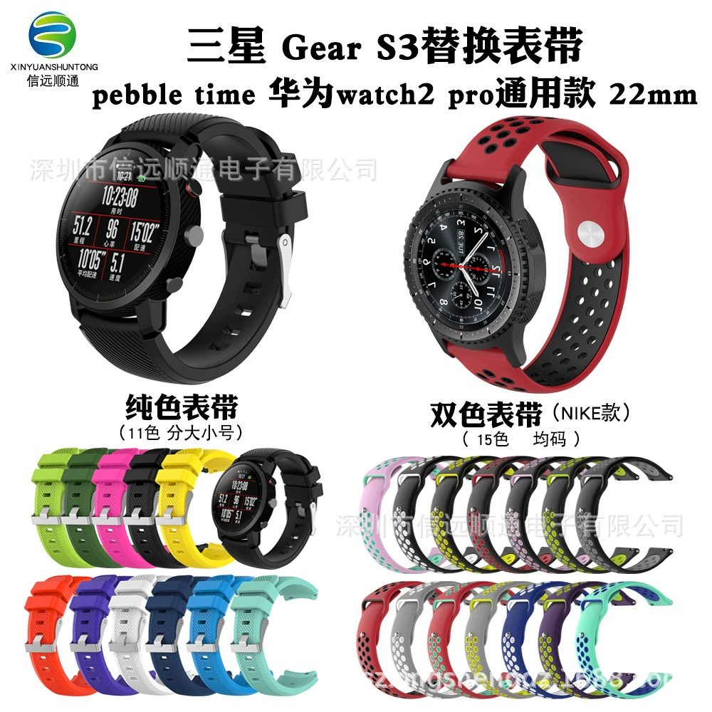 Xinyuan Shuntong Подходит для Samsung Gear S3 Силиконовый ремешок Xiaomi Watch Цветной ремешок 22 мм Браслет в наличии