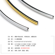 T4.5金边条T形银边条PVC塑胶覆膜T形胶边条厂家供应可定 制
