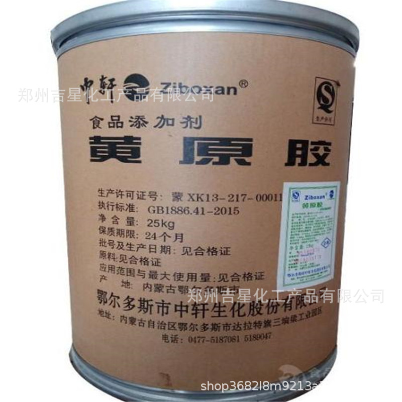 供应 增稠剂黄原胶 食品级黄原胶悬浮剂 工业级黄原胶 量大优惠